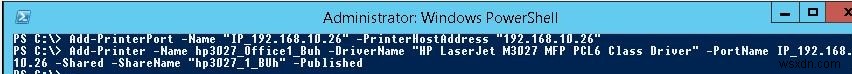 Windows 10/Server 2016에서 PowerShell로 프린터 및 드라이버 관리하기