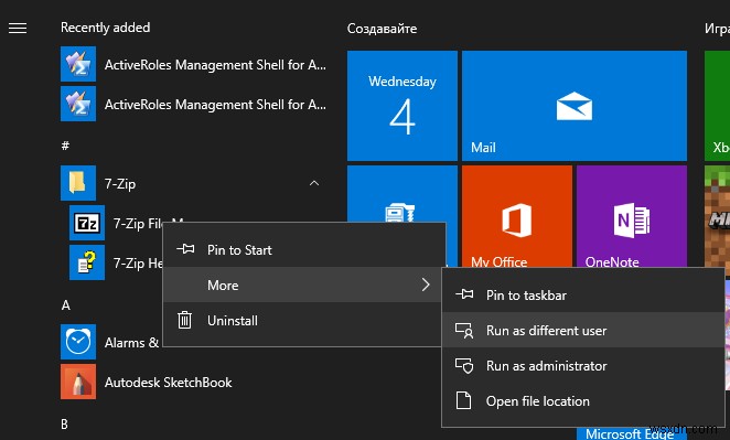 Windows 10에서 다른 사용자(RunAs) 권한으로 프로그램 실행하는 방법 총정리