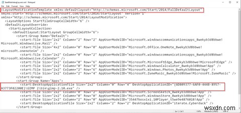 그룹 정책으로 Windows 시작 메뉴를 사용자 지정하는 방법