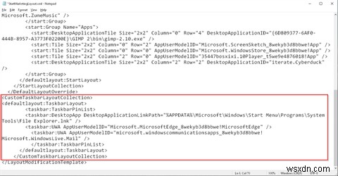 그룹 정책으로 Windows 시작 메뉴를 사용자 지정하는 방법