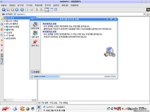 어쩌면 설치조차 하고 싶지 않을 기괴하고 혼란스러운 리눅스 배포판 4가지