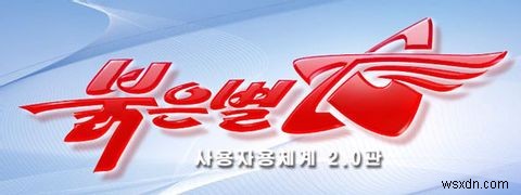 어쩌면 설치조차 하고 싶지 않을 기괴하고 혼란스러운 리눅스 배포판 4가지