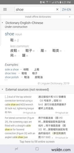 모든 언어를 통역해주는 최고의 모바일 번역 앱 8선
