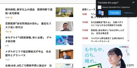 웹페이지 번역하는 6가지 방법, 언어 장벽 없이 웹서핑하기