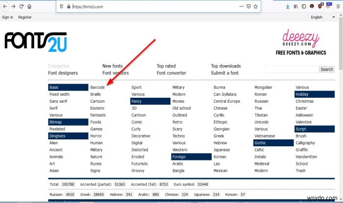 마이크로소프트 워드(Microsoft Word)에서 바코드 만드는 방법