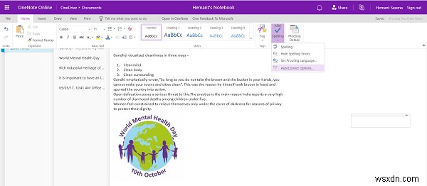 OneNote Online으로 카메라 사진 삽입하기 – 자동 수정, 섹션 링크 복사 등 새 기능 완벽 정리