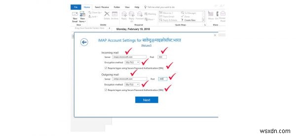 인도어 이메일 계정으로 Outlook 설정하는 방법 완벽 가이드