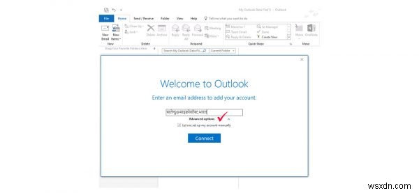 인도어 이메일 계정으로 Outlook 설정하는 방법 완벽 가이드