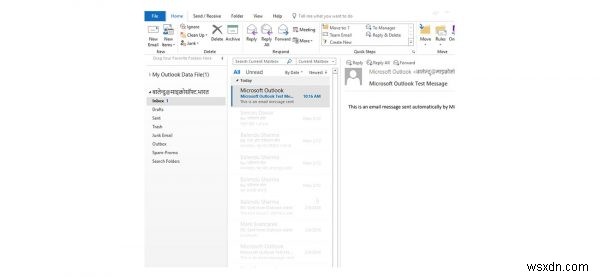 인도어 이메일 계정으로 Outlook 설정하는 방법 완벽 가이드