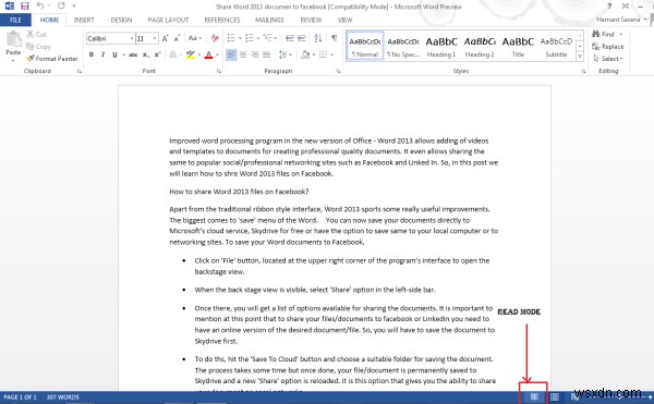 MS 워드 읽기 모드(Read Mode) 활용법 – 문서를 잡지처럼 편안하게 읽는 방법