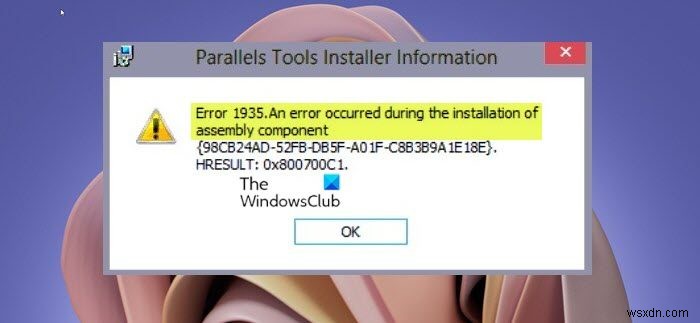 Windows 11/10 오류 1935  어셈블리 구성 요소 설치 오류  완벽 해결 가이드