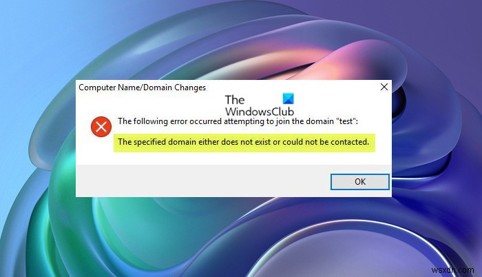 Windows 11/10 도메인 가입 오류 지정한 도메인이 존재하지 않거나 연결할 수 없습니다 해결 방법