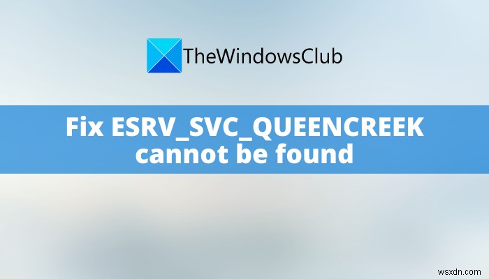 Windows 11/10에서 ESRV_SVC_QUEENCREEK을(를) 찾을 수 없음 오류 해결하는 2가지 방법