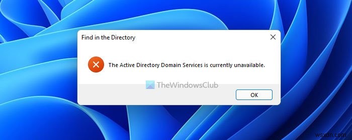 Active Directory Domain Services를 현재 사용할 수 없습니다 오류 해결 방법