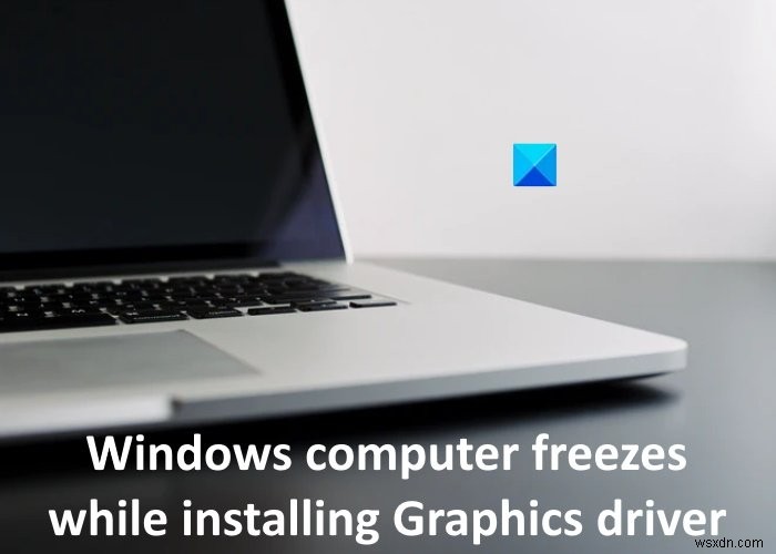 그래픽 드라이버 설치 중 Windows 컴퓨터가 멈추는 문제 해결 방법