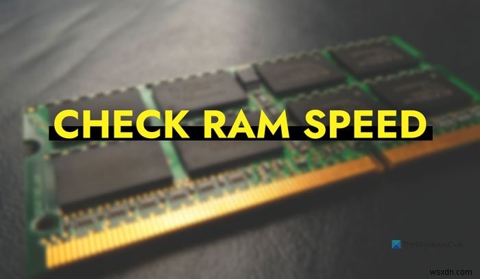 Windows 11/10에서 RAM 속도 확인하는 방법 완벽 가이드