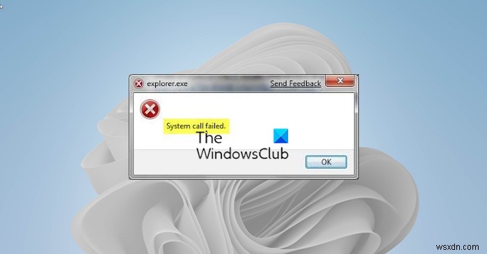 Windows 11/10에서 Explorer.exe  시스템 호출 실패  오류 해결 방법