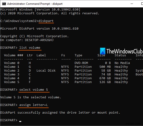 Windows 11/10에서 드라이브 문자를 변경하는 5가지 방법