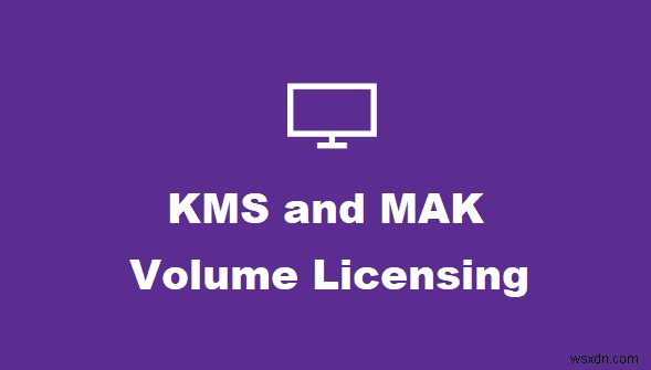 Windows KMS와 MAK 볼륨 라이선스 키, 무엇이 다를까?