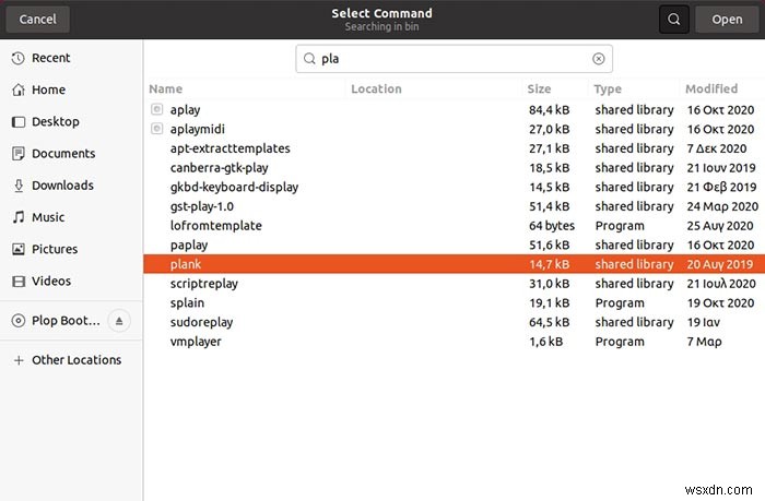 우분투(Ubuntu)에서 시작 응용 프로그램 실행을 지연시키는 방법