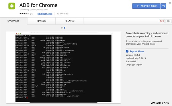 크롬(Chrome)에서 안드로이드 기기로 ADB 명령 쉽게 보내는 방법