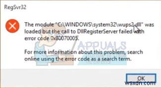 DllRegisterServer 오류 코드 0x80070005 완벽 해결 가이드
