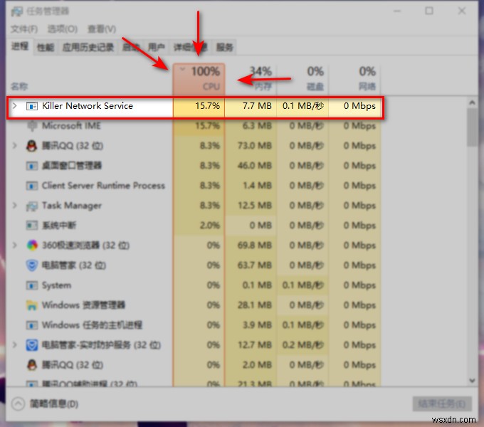 킬러 네트워크 서비스(KNS)란 무엇일까? 높은 CPU 사용량 해결 방법 완벽 가이드