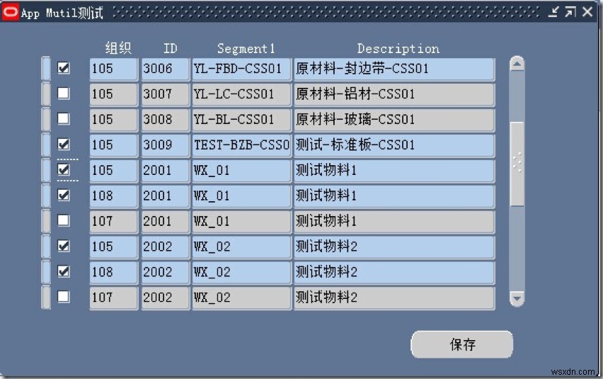 Oracle Forms에서 APP_MULTI 패키지로 다중 선택 기능 구현하기