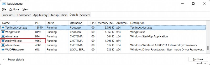 WMI 공급자 호스트(WmiPrvSE.exe) CPU 사용량 높음 현상, 원인과 해결 방법 총정리