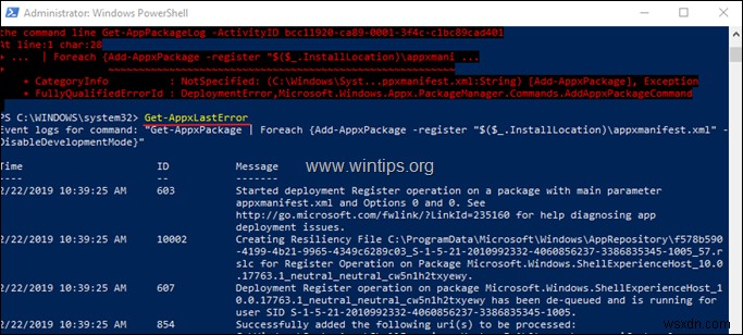 PowerShell 및 이벤트 뷰어로 앱 패키지 배포 오류 로그 확인하는 방법