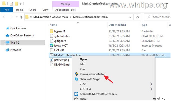 TPM 없이 Windows 11 설치하는 방법 – 지원되지 않는 CPU에서도 업그레이드 가능