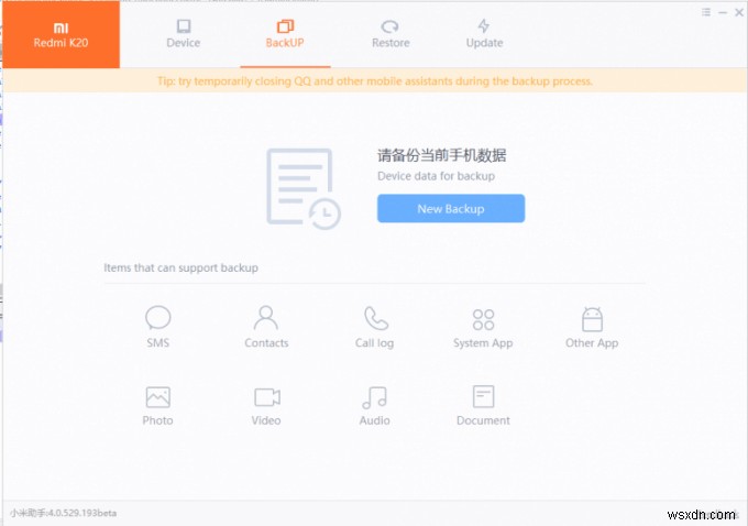 샤오미 스마트폰 데이터 백업 완벽 가이드: 구글 드라이브부터 PC까지