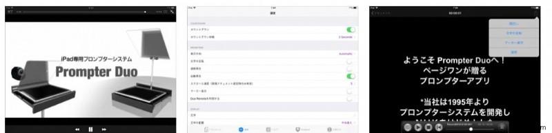 2022년 아이패드·아이폰 최고의 텔레프롬프터 앱 11선 총정리
