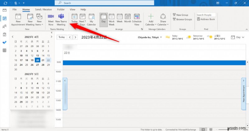 Microsoft Teams를 Outlook에 연동하는 방법 – 효율적인 협업을 위한 완벽 가이드