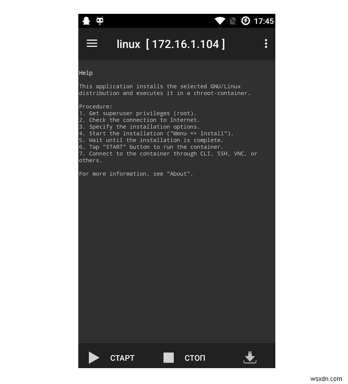 Android 휴대전화에 Linux OS를 설치하는 방법