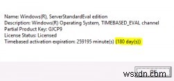 Windows Server 2019/2016 평가판을 정식 버전으로 변환(업그레이드)하는 방법은 무엇입니까? 