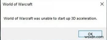 해결:월드 오브 워크래프트에서 3D 가속을 시작할 수 없었습니다. 