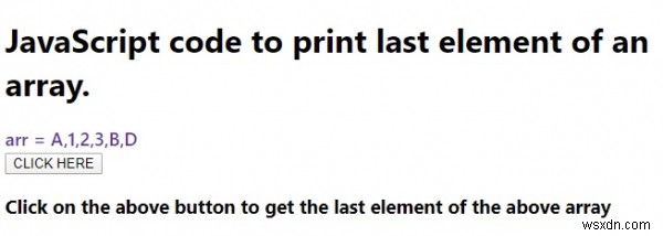배열의 마지막 요소를 인쇄하는 JavaScript 코드 