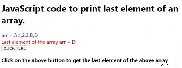 배열의 마지막 요소를 인쇄하는 JavaScript 코드 
