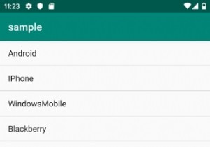Android 목록 보기에서 긴 클릭 리스너를 구현하는 방법은 무엇입니까? 