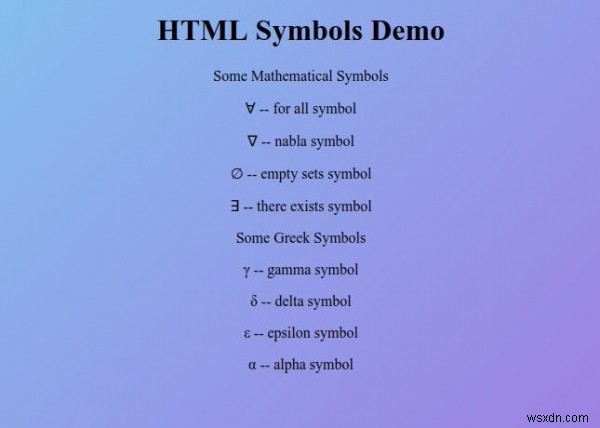 HTML 기호 