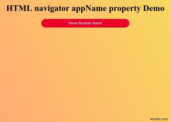 HTML 네비게이터 appName 속성 