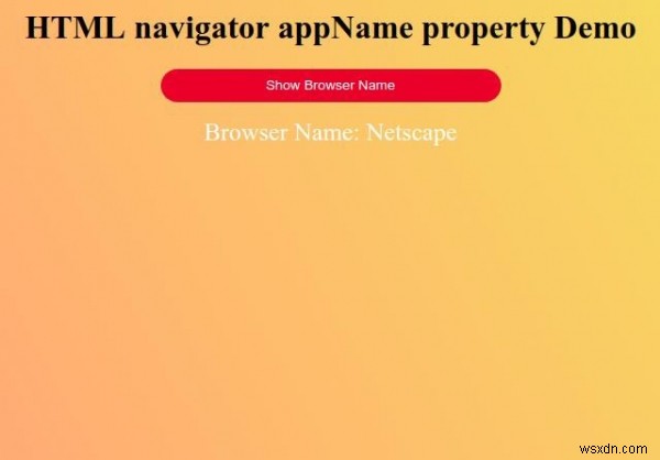 HTML 네비게이터 appName 속성 