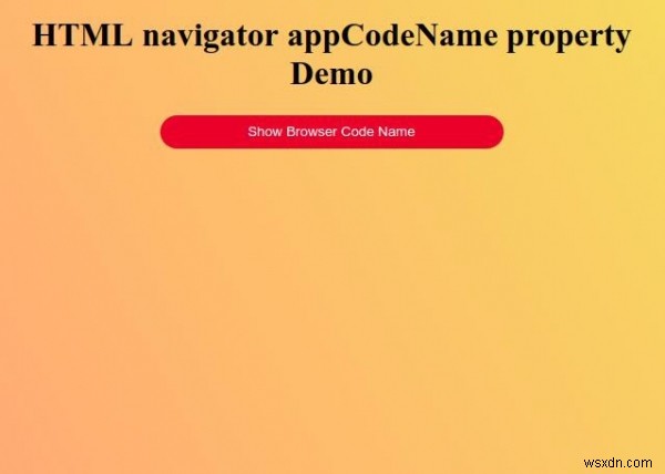 HTML 네비게이터 appCodeName 속성 