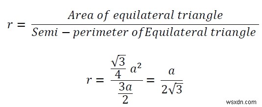 C 프로그램에서 정삼각형에 내접하는 원의 넓이는? 