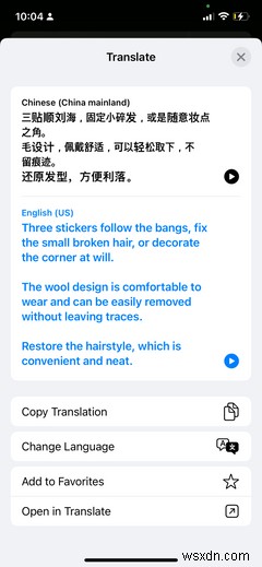 iPhone의 사진, 카메라 및 앱에 있는 텍스트를 즉시 번역하는 방법