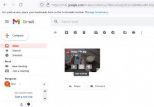 Google 드라이브에 Gmail 첨부 파일을 저장하는 방법 