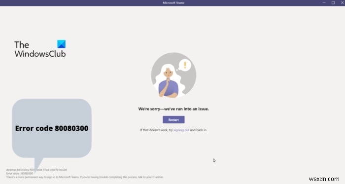 Microsoft Teams 오류 코드 80080300을 올바르게 수정하십시오. 