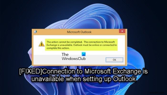 Outlook을 설정할 때 Microsoft Exchange에 연결할 수 없습니다. 