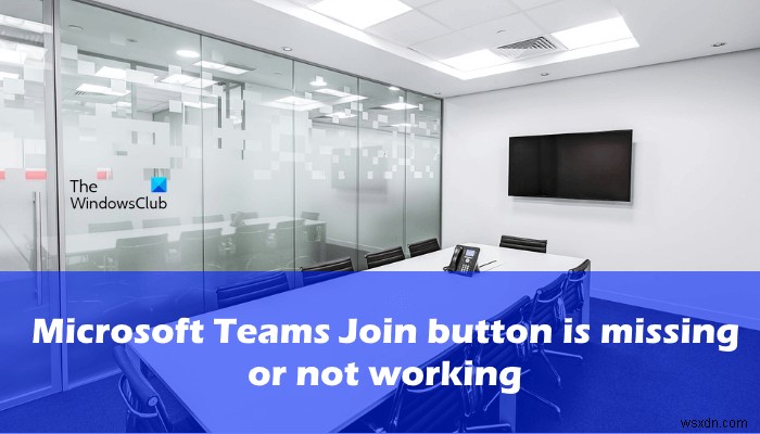 Microsoft Teams 참가 버튼이 없거나 작동하지 않습니다. 